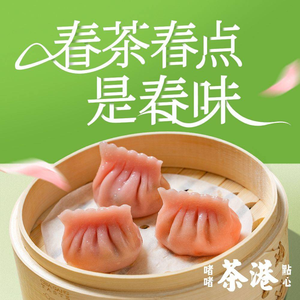 Cha Gang · Dim Sum · Stir-fry Pot (Xin Tang Wanke Branch)