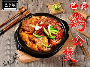 Balang Chicken Stew (Jiaxingyuan Store)