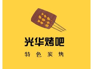 Guanghua Grill House