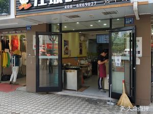 Jiangcheng Pinrun Hot Dry Noodles (Huahao Yueyuan Branch)