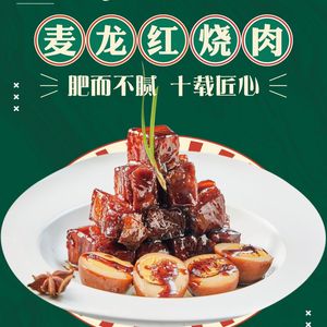 Hui Maid Long Fusion Cuisine