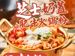 Heifenyou Beef Hot Pot Noodles (Xinghui Weigang Branch)