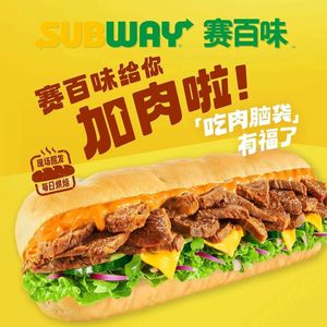 SUBWAY Sandwiches (Xinghui Weigang Branch)