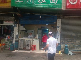 Lanzhou Hand-Pulled Noodles (Jianshe Avenue)