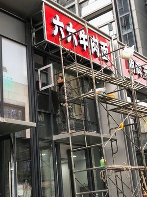 Liuliu Beef Noodle (C Zone, First Creation Tianyue Yijiangyuan Branch)