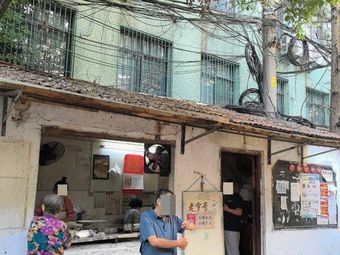 Old-Style Dumpling House