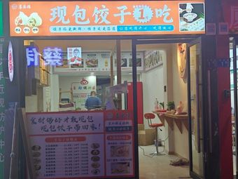 Xilefu Shrimp Dumplings