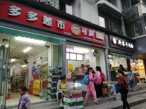 Kechen Baozi (Huangxiaohe Road Store)