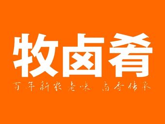 Mu Lu Yao