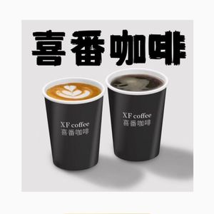 Xi Fan Coffee