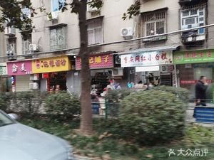 Chongqing Famous White Cake (Huajiao Street Yucai Second Village Residential Area Store)