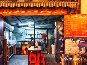 Wu Wu Er Boiled Beef (Caijia Tian Community Branch)