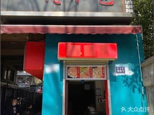 Carbonated Bun (Tianyuan Residential Area Branch)