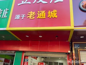 Tofu Skin House