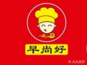Zao Shang Hao · Guangdong Char Siu Rice Noodle King (Sanyanqiao Branch)