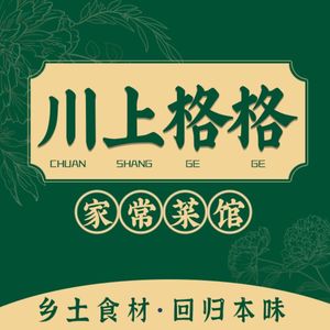 Chuan Shang Ge Ge · Home-style Restaurant (Jiefang Park Branch)