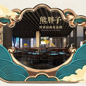Xiong Pangzi Restaurant (Caijia Tian Head Office)