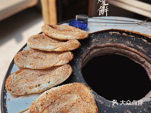 Zhi Ma Xiang Shao Bing
