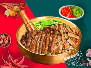 Uncle Geng's擂椒盖码饭 (Jiang'an Branch)