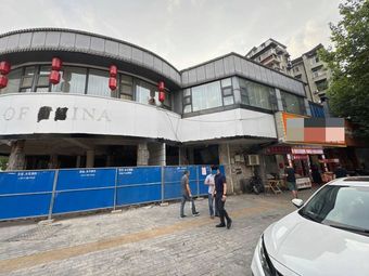 Sanzhen Minsheng Sweet Food House (Caijiadian Community Branch)