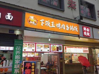 Rice King · BBQ Flavor Rice Bowl