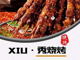 Xiu Grilling