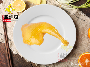 Guangdong Meizhou Salt-Baked Chicken (Main Branch, Huangxiao River Road)
