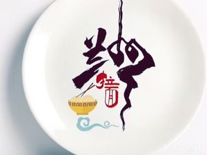 Qingzhen Lanzhou Mu Xiang Yi Yuan Beef Noodles