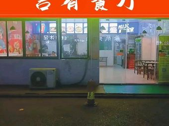 Ji Yao Restaurant