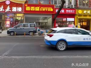 Mianxiangsheng King Beef Bone Noodles (Jiangda Road Branch)