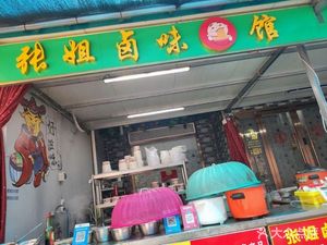 Zhang Jie Spicy Noodles (Caijiadian Community A Zone Store)