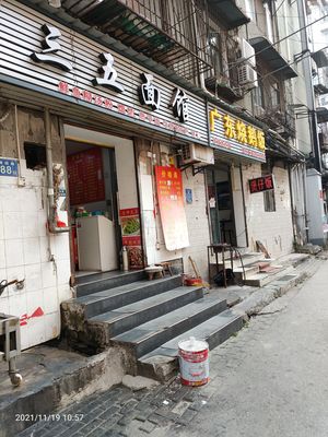San Wu Men Guan