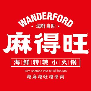 Ma De Wang Seafood Rotating Hot Pot (Jinqiao Yongwang Branch)