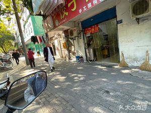 Zhang Jie's Dumpling House (Tangjia Dun Street Sunshine Garden Store)