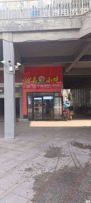 Shaxian Snack (Jianshe 7th Road Branch)