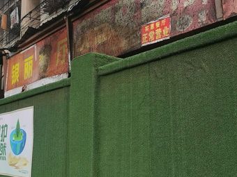 Affordable Restaurant (Yuexingyuan Store)