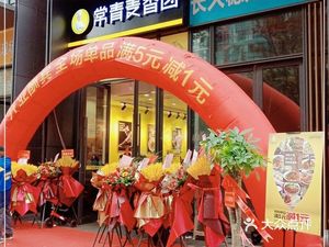 Changqing Wheat Fragrance Garden (Yijiang Jingcheng Branch)