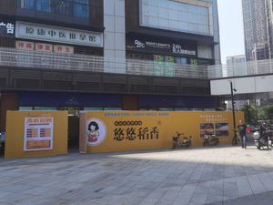 Youyou Daoxiang (South District of Zhongshang Yijiang Jingcheng Store)