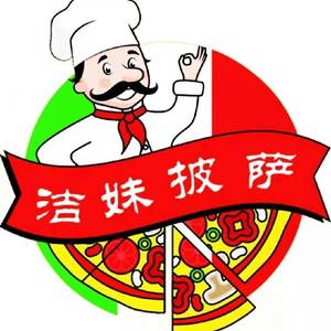 Jiemei Pizza (Honggang Second Street Branch)