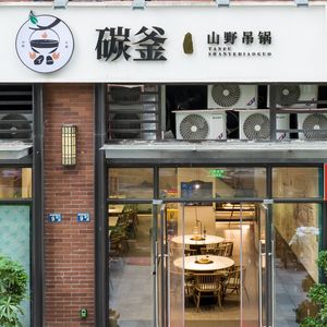 Carbon Pot · Macheng Hanging Pot · Barbecue · Hubei Specialties (Yijiang Jingcheng Store)