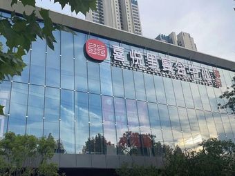 Joyful Lane Jinfu · Fusion Cuisine