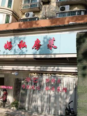 Shuang Ma Private Kitchen (Yayuan Apartment Branch)