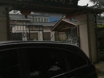 Tusi Diyiuan