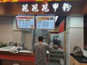 Flower Flower Clam Noodles (Qingshan Mall Branch)