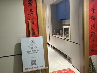Zhuang Xi Xi Wei Sweet Studio