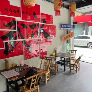 Tian Huo Huo Clay Stove Old Hot Pot (Qingshan Branch)