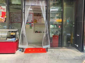 Girl's Wonton (Zhao-Shang Yijiang Jingcheng South District Branch)