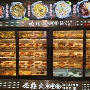 Bideng Huo Chuan Chuan Xiang