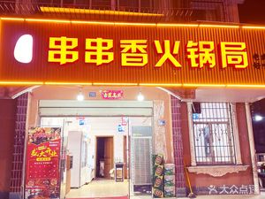 Dazui Ba Barbecue (Fangda Store)