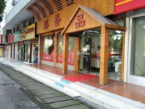 Yaoyang Pin (Beihua Street Store)